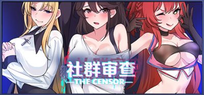 社群审查