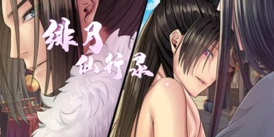 绯色修仙录|v0.628|官方中文|修仙纪元实录|绯月仙行录|寻仙录