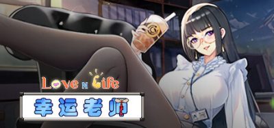 爱与生活：幸运老师|v3.2|官方中文|Love n Life: Lucky Teacher