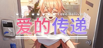 爱的传递|官方中文|Love Delivery