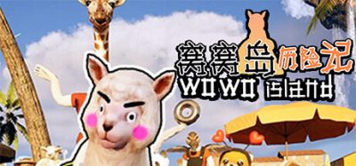 窝窝岛历险记|官方中文|Wowo Island