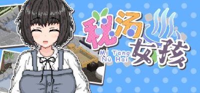 秘汤女孩|官方中文|Secret Hot Springs Girl