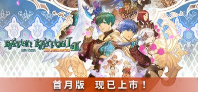 拔天海拓史 Ⅰ&Ⅱ高清重制版|官方中文|支持手柄|Baten Kaitos I & II HD Remaster|拔天海拓史 Ⅰ&Ⅱ HD Remaster