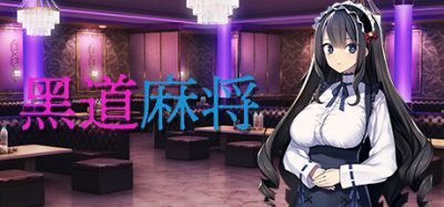 黑道麻将|官方中文|Illegal Mahjong