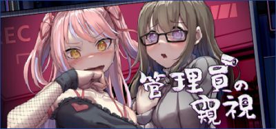 管理员的窥视|v1.08|官方中文|Peeping Dorm Manager ArtBook