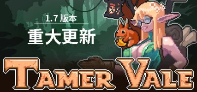 征服者峡谷|v1.7.1|官方中文|Tamer Vale