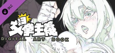 女拳主義F-ist|正式版|V230914-全功能上线|全DLC|官方中文|女拳主义/女权主义