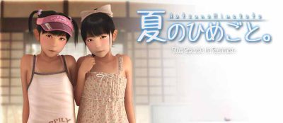 夏日的秘密|V1.5|The Secret in Summer|夏のひめごと