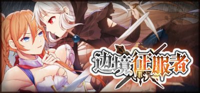 边境征服者|官方中文|Border Conqueror