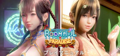 职场少女：天堂|V2.1.1HF|正式版|新DLC资料片Paradise+新人物卡|Room Girl Paradise|御宅少女