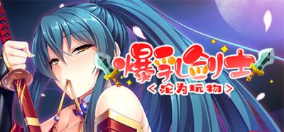 剑士沦为玩物|官方中文|Oppai Samurai