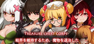 宝箱小队-为了恢复结界退治魔物|豪华中文|V1.30HF-天机道-回归-祭司的复仇|Treasure chest Corps-結界を維持するため、魔物を退治した