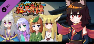 猫又奇谭|官方中文|Build.8117419|故事情节&绘图追加DLC