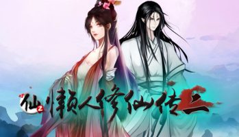 懒人修仙传2|V1.0.5.8-化神-灵气激荡-修复-五圣坡