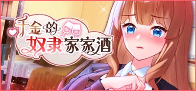 千金的奴隶家家酒|官中|全CG|V1.0.2|Rich Lady’s Slave Role Play