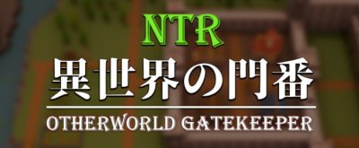 NTR异世界的守门人|官方中文|正式版|OTHERWORLD GATEKEEPER