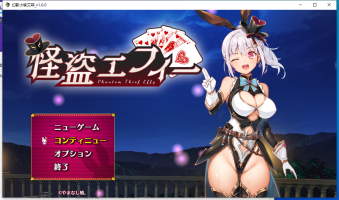 幻影怪盗艾菲|官方中文|V1.0.3HF2|Ai.Fei