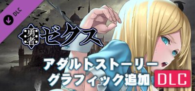 勇者泽库斯|Build.7953651+全DLC