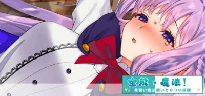 全能・魔法！全能魔法师试炼