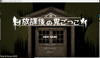 放课后的捉迷藏|中文|V1.0.1