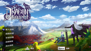 狩龙骑士 Dragon Knight