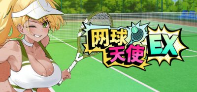 网球天使EX|官方中文|支持手柄|Academy Love Saga: Tennis Angels EX