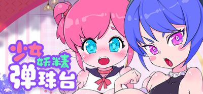 少女妖精弹珠台|Build.11067643|官中+DLC|Elf Girl Pinball