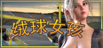 绒球女孩|全DLC|官方中文|Touchdown Girls
