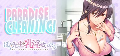 PARADISE CLEANING -我和老师的住院治疗-