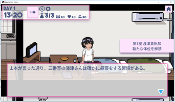 公寓物语/Apartment story
