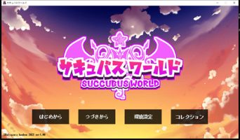 魅魔世界|官方中文|即撸版|