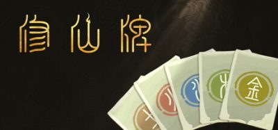 修仙牌|官方中文|Immotro