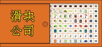 滑块公司|Code Rubik