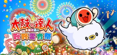 太鼓之达人 咚咚雷音祭|v2.0|官方中文|支持手柄|Taiko no Tatsujin: Rhythm Festival