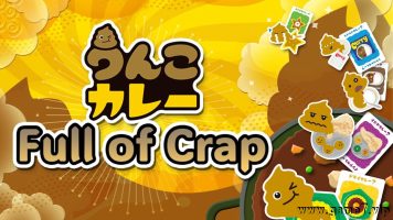 大便咖喱丨Full of Crap
