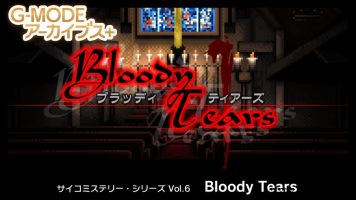 G-MODE档案 超神秘系列Vol.6血之泪丨G-MODEアーカイブス+ サイコミステリー・シリーズ Vol.6「Bloody Tears」