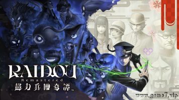 恶魔召唤师葛叶雷道：超力兵团奇谭 重制版丨RAIDOU Remastered: The Mystery of the Soulless Army