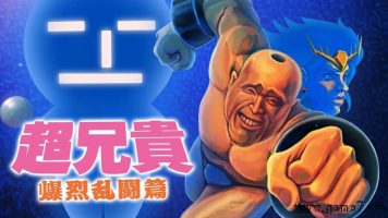 超兄贵 爆烈乱斗篇丨Cho Aniki Bakuretsu Ranto Hen