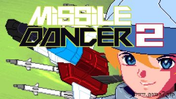 导弹舞者2丨Missile Dancer 2