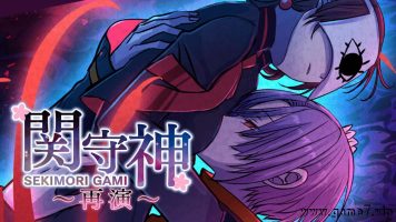 关守神〜再演〜丨SEKIMORI GAMI – SAIEN