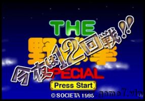 野球拳（必胜版）HACK