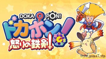 多卡邦！怒之铁剑丨ドカポン! 怒りの鉄剣