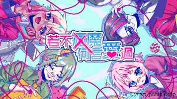 若不疯魔何言爱过丨from Madness with Love