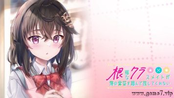 性格阴暗的同班同学紧紧地抓住了我的胃丨根暗なクラスメイトが俺の胃袋を掴んで放してくれない