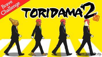 鸟魂2 -勇者挑战-丨TORIDAMA2: Brave Challenge