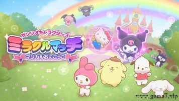 三丽鸥 奇迹比赛 魔法捉迷藏丨サンリオキャラクターズ ミラクルマッチ マジカルおにごっこ