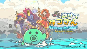 章鱼君救我：决定版丨Save me Mr Tako: Definitive Edition