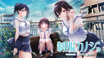 制服女友丨制服カノジョ