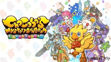 陆行鸟不可思议迷宫丨Chocobo’s Mystery Dungeon EVERY BUDDY!