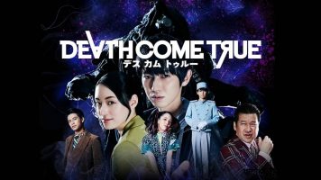 死亡成真/终结降临丨Death Come True